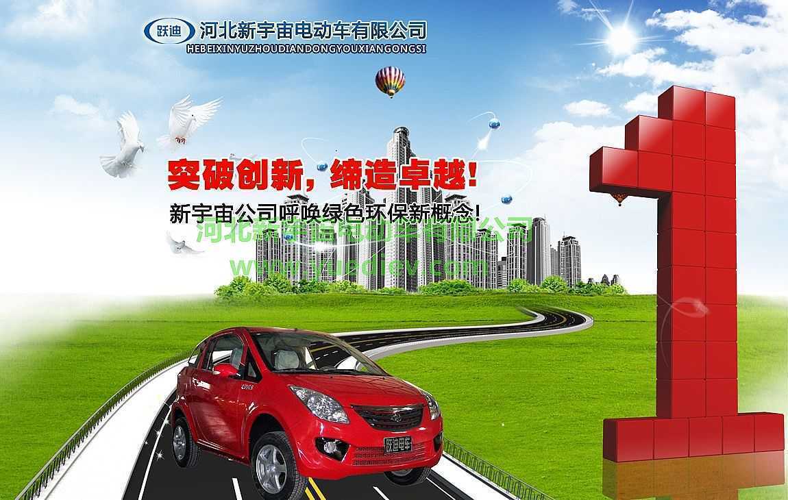 北京購(gòu)買電動(dòng)車不須參加搖號(hào)