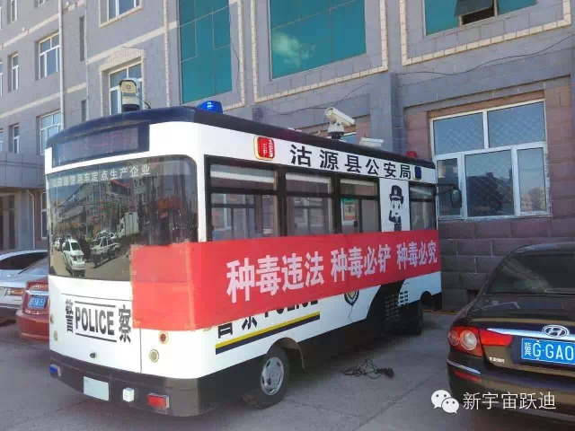 沽源縣躍迪移動警務(wù)室——種毒違法，種毒必鏟，種毒必究