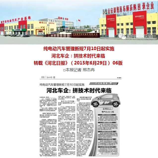 電動(dòng)汽車(chē),電動(dòng)轎車(chē),新款電動(dòng)汽車(chē),電動(dòng)汽車(chē)排名,電動(dòng)汽車(chē)*,電動(dòng)汽車(chē)價(jià)格及圖片,電動(dòng)客車(chē),電動(dòng)公交車(chē),電動(dòng)旅游車(chē),電動(dòng)商務(wù)車(chē)