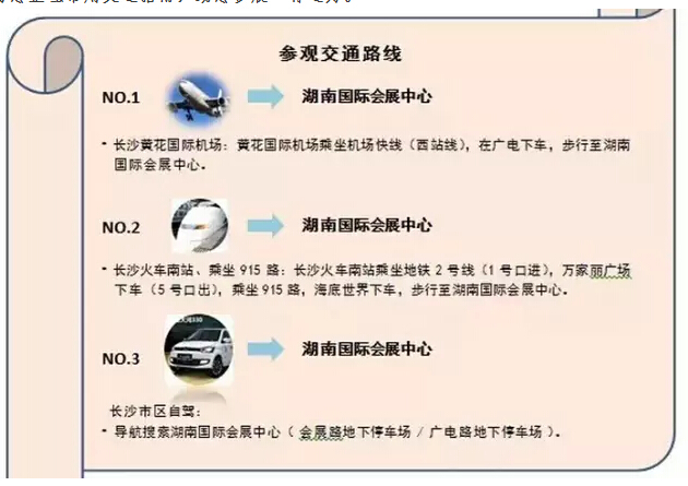 10月10日，躍迪與您一起相約長沙，不見不散