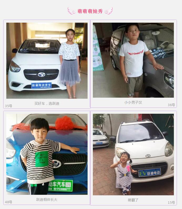 開躍迪的都忒好看，你選誰？