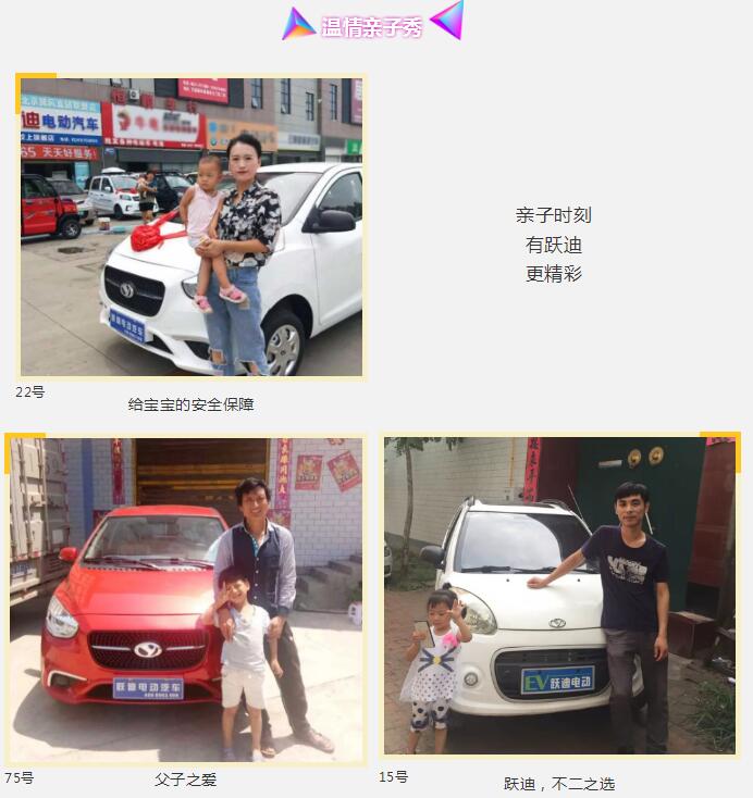 開躍迪的都忒好看，你選誰？
