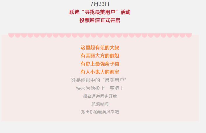 開躍迪的都忒好看，你選誰？