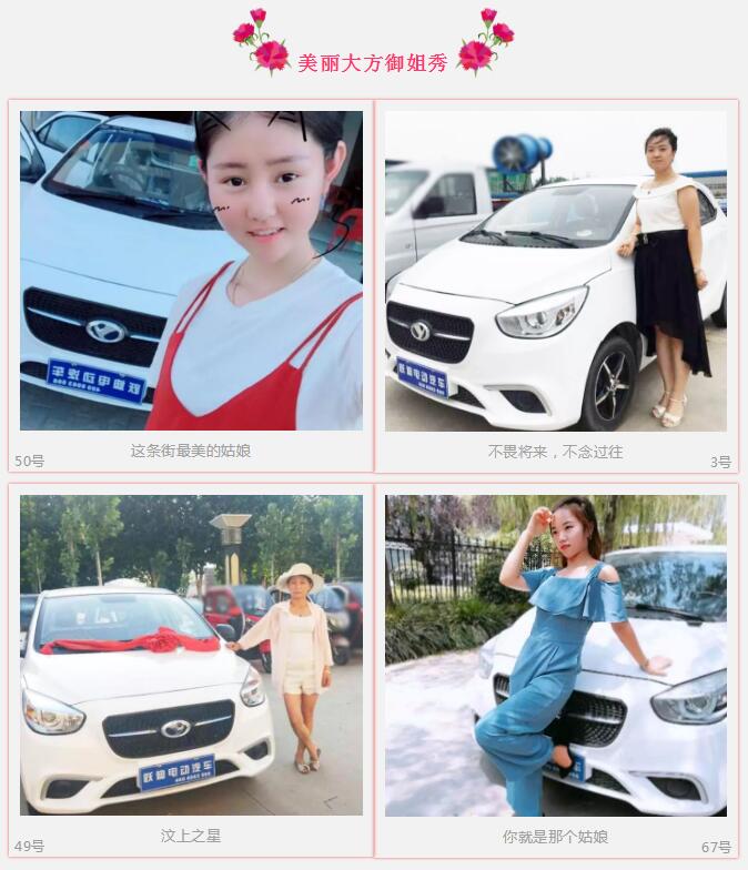 開躍迪的都忒好看，你選誰？