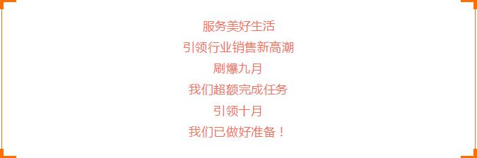 躍迪汽車 | 產銷兩旺，刷爆九月