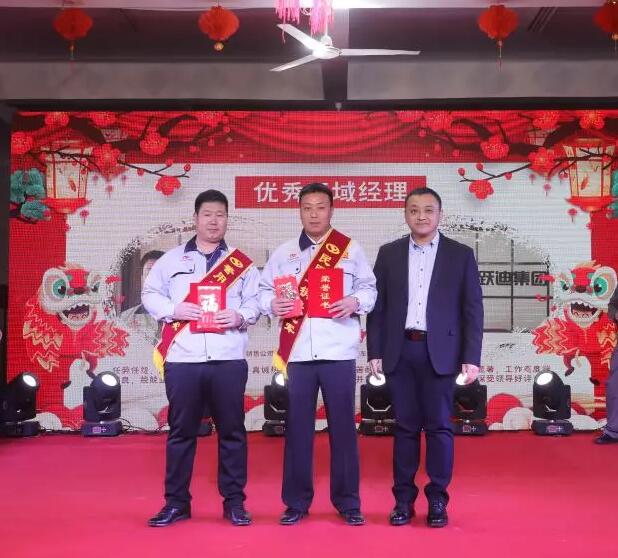 躍迪集團(tuán)“聚眾力，贏未來”新春文藝匯演