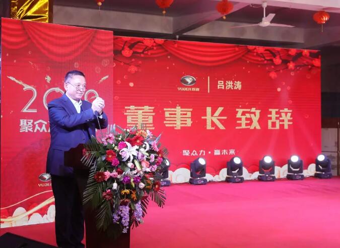 躍迪集團(tuán)“聚眾力，贏未來”新春文藝匯演