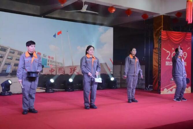 躍迪集團(tuán)“聚眾力，贏未來”新春文藝匯演