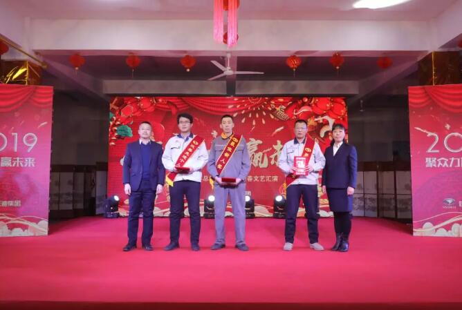 躍迪集團(tuán)“聚眾力，贏未來”新春文藝匯演
