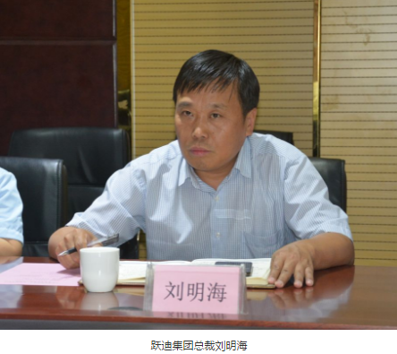 文明對(duì)話|立陶宛經(jīng)濟(jì)創(chuàng)新部副部長(zhǎng)Mr.Marius Skuodis一行蒞臨躍迪集團(tuán)參觀考察