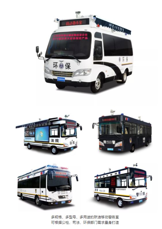 北京電視臺報道|躍迪移動警務(wù)室為環(huán)保衛(wèi)士保駕護(hù)航