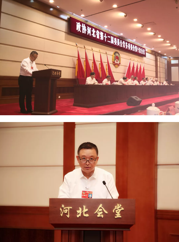 河北省政協(xié)常委、躍迪集團(tuán)董事長(zhǎng)呂洪濤出席河北省政協(xié)十二屆十次常委會(huì)會(huì)議