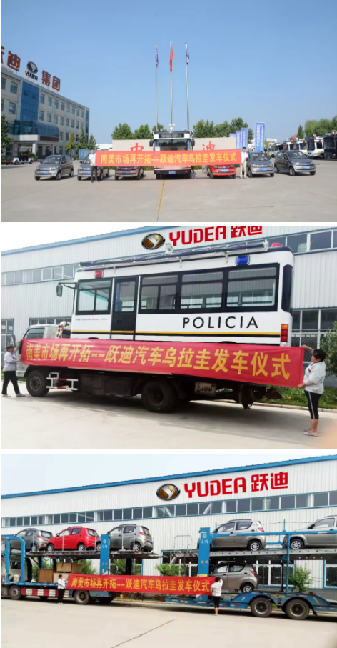 中國制造助力南美綠色出行，躍迪汽車烏拉圭“上崗”