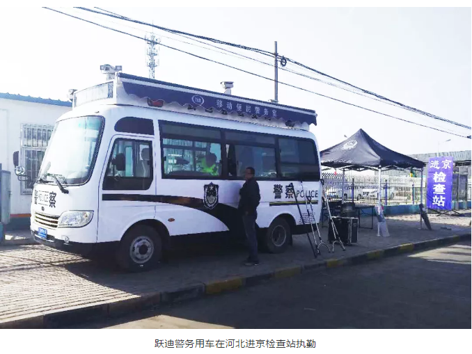 護航北京國慶安保，躍迪準備好了！