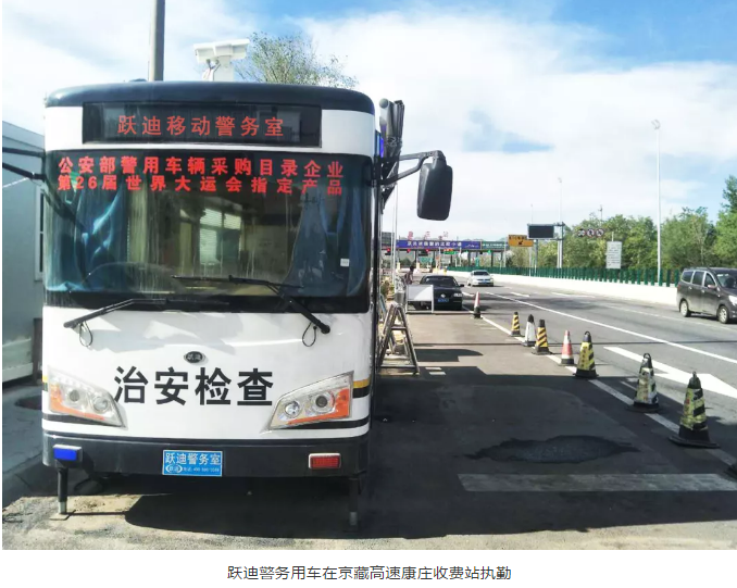 護航北京國慶安保，躍迪準備好了！