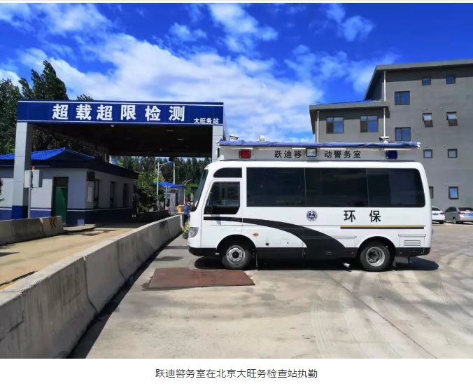 護航北京國慶安保，躍迪準備好了！