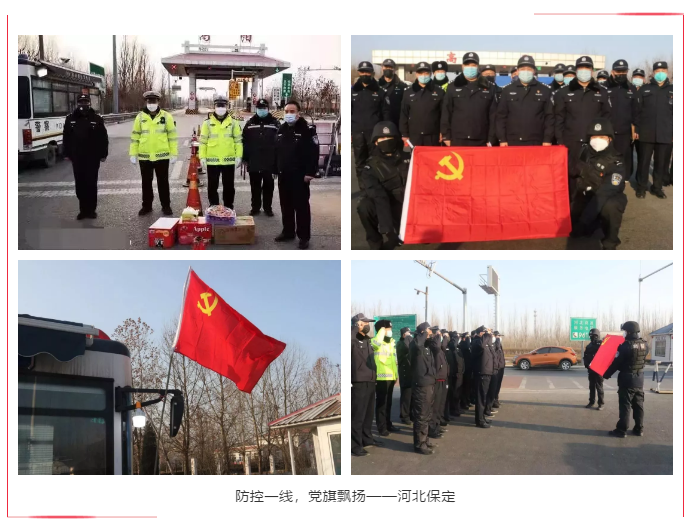 防控一線，黨旗飄揚 | 躍迪堅守防控最前沿