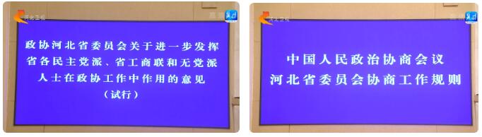 省政協(xié)十二屆二十一次常委會(huì)召開(kāi) 躍迪董事長(zhǎng)呂洪濤作大會(huì)發(fā)言，提出意見(jiàn)建議