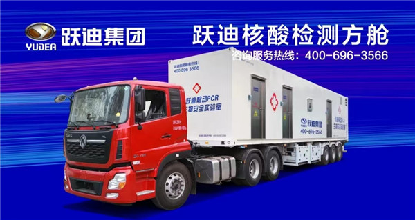 日檢20萬人—躍迪核酸檢測實驗室10天建成，調(diào)試完畢即將投入使用