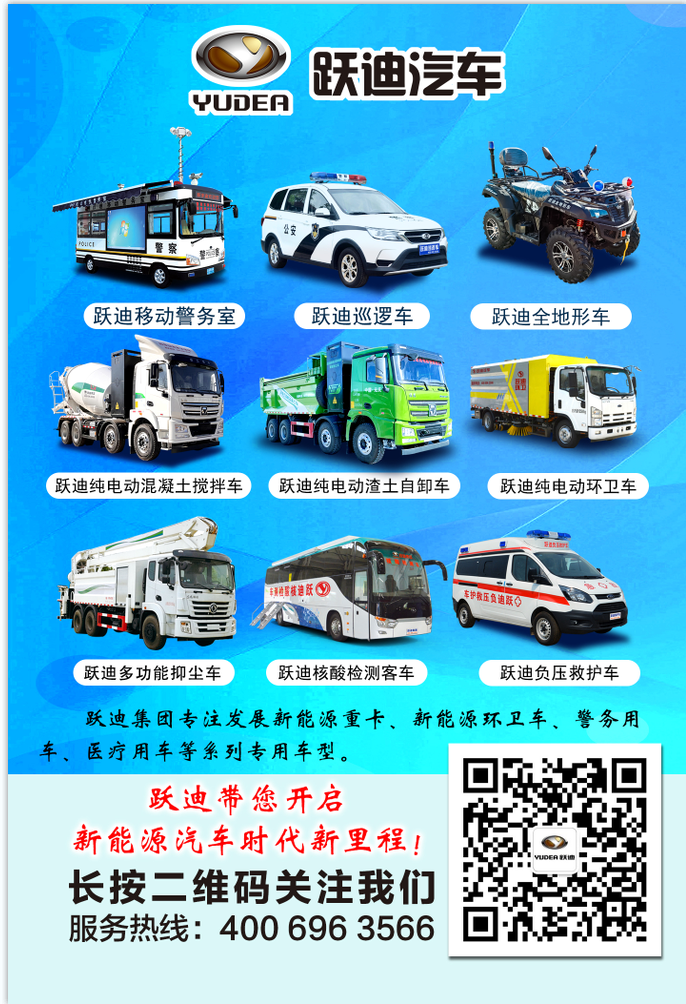 經(jīng)濟高效 節(jié)能降耗丨躍迪純電動洗掃車