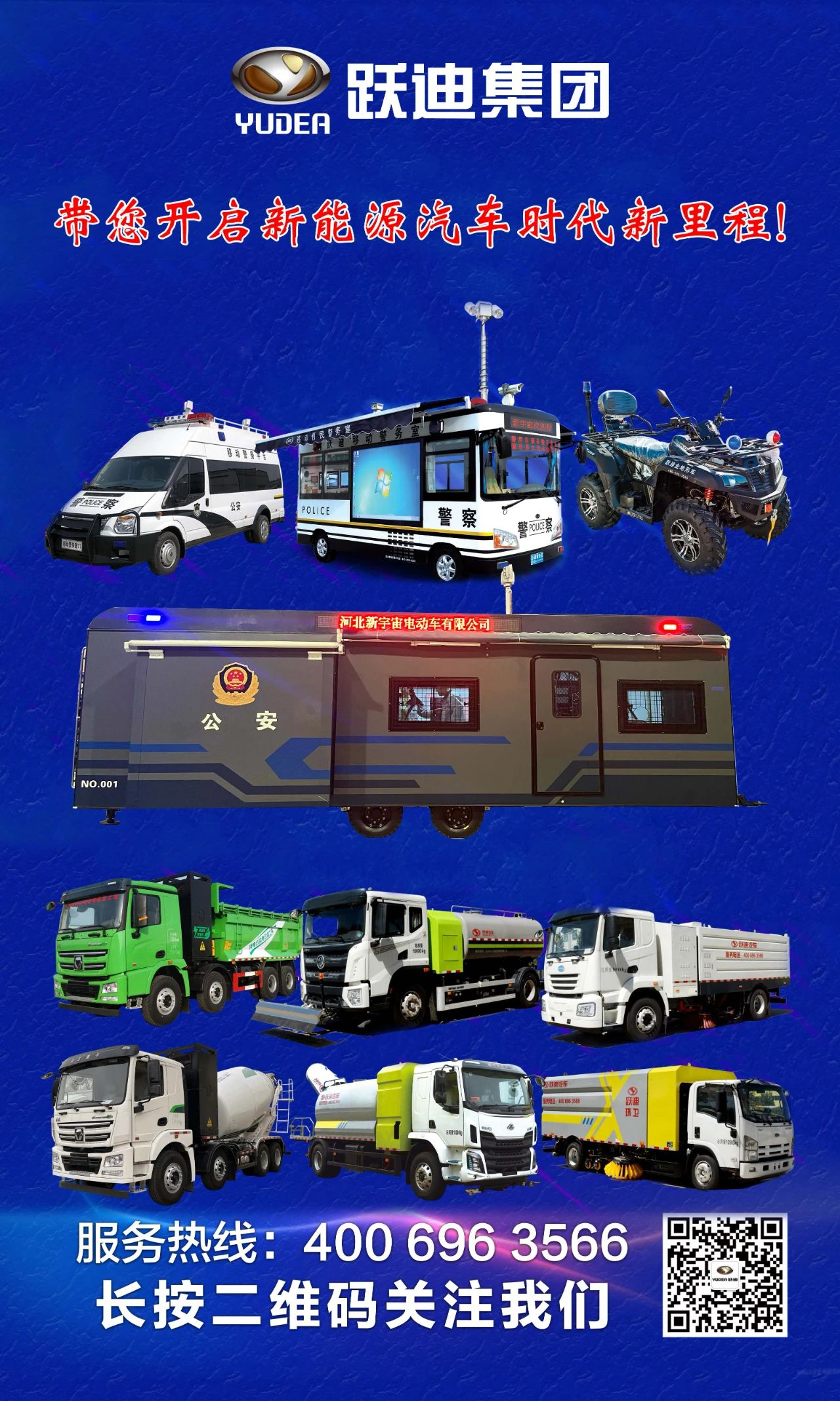 走進(jìn)躍迪汽車|躍迪消防車，消防時(shí)時(shí)在