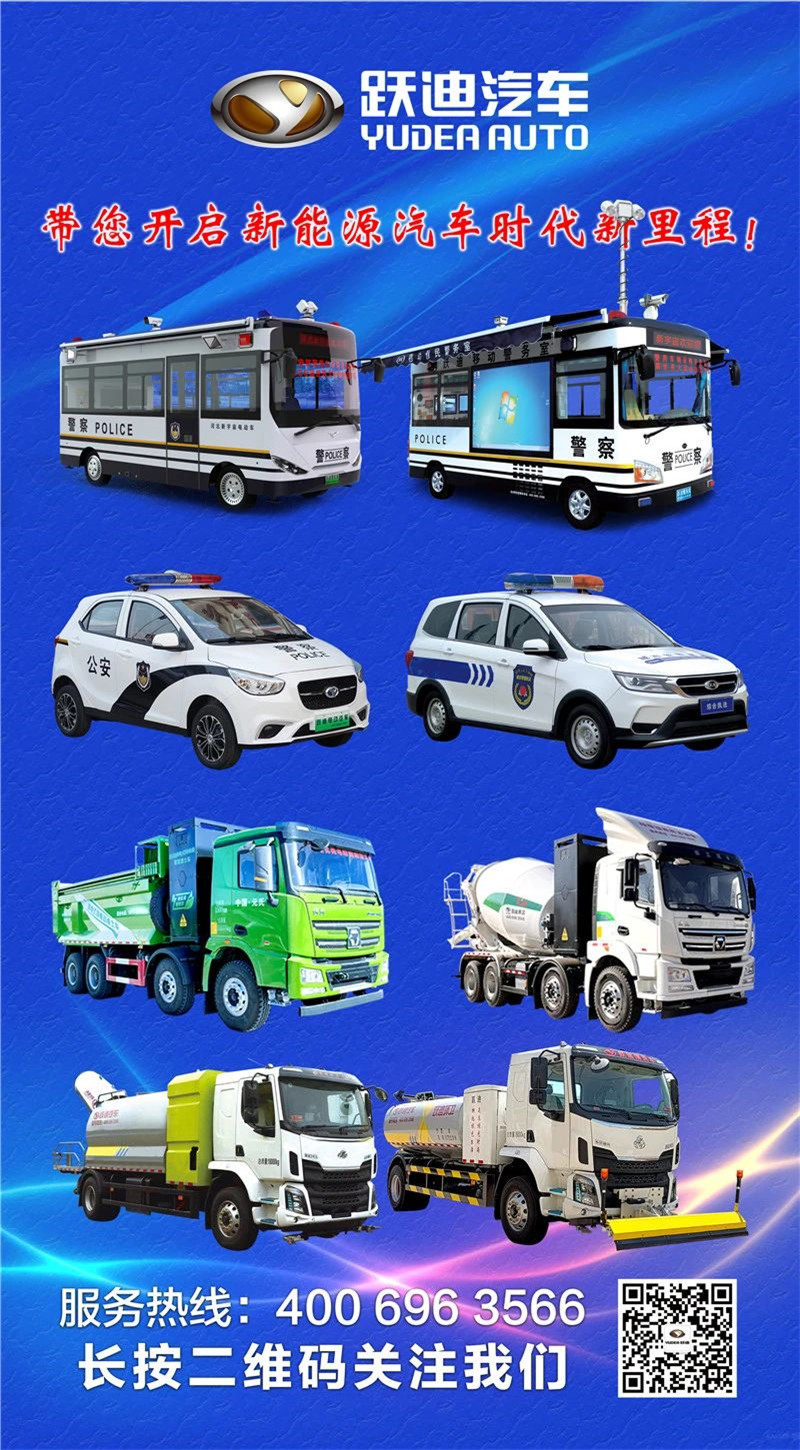 燃！躍迪集團(tuán)—開(kāi)啟新能源汽車時(shí)代新里程